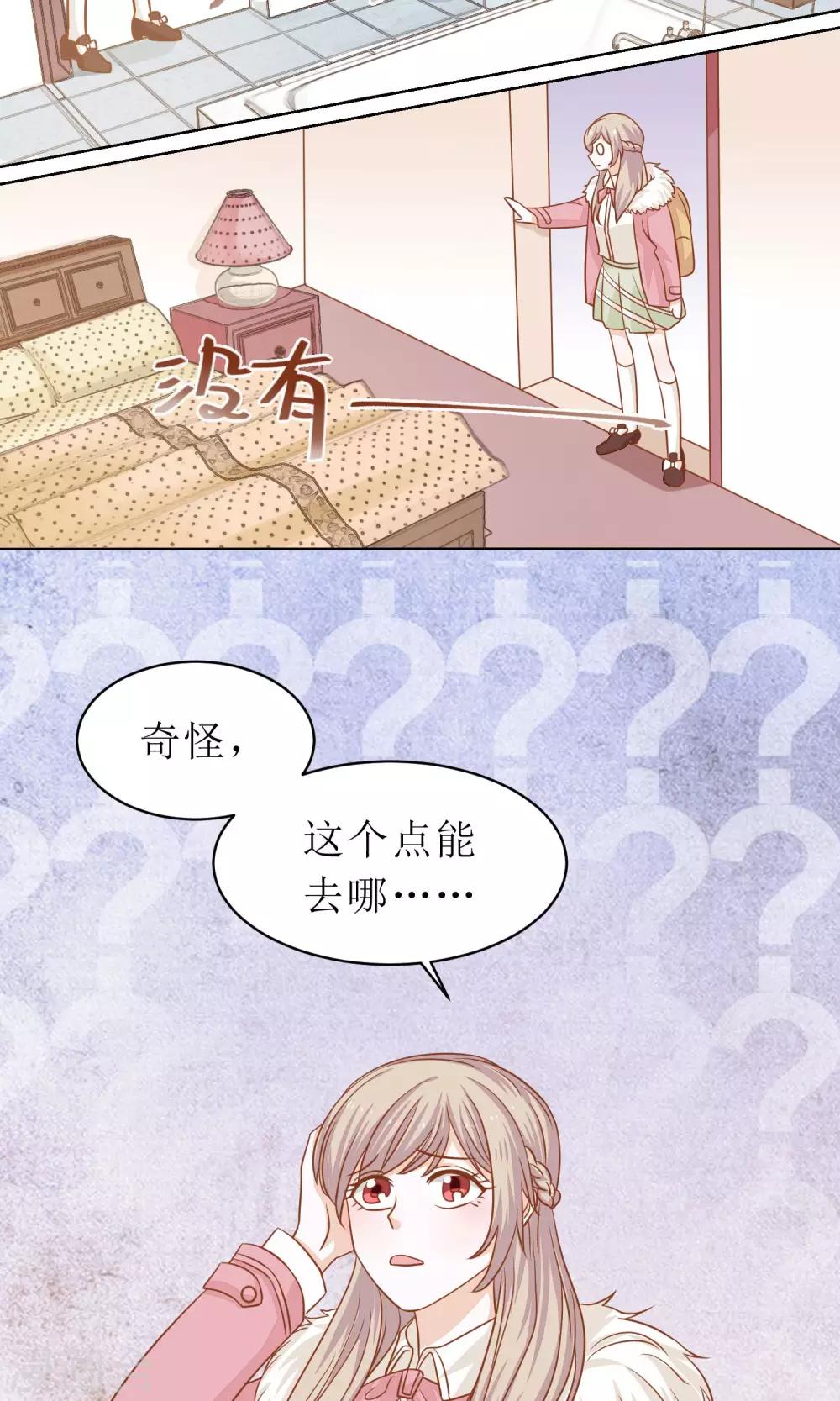 第8话 凭本事旷的课-第9话