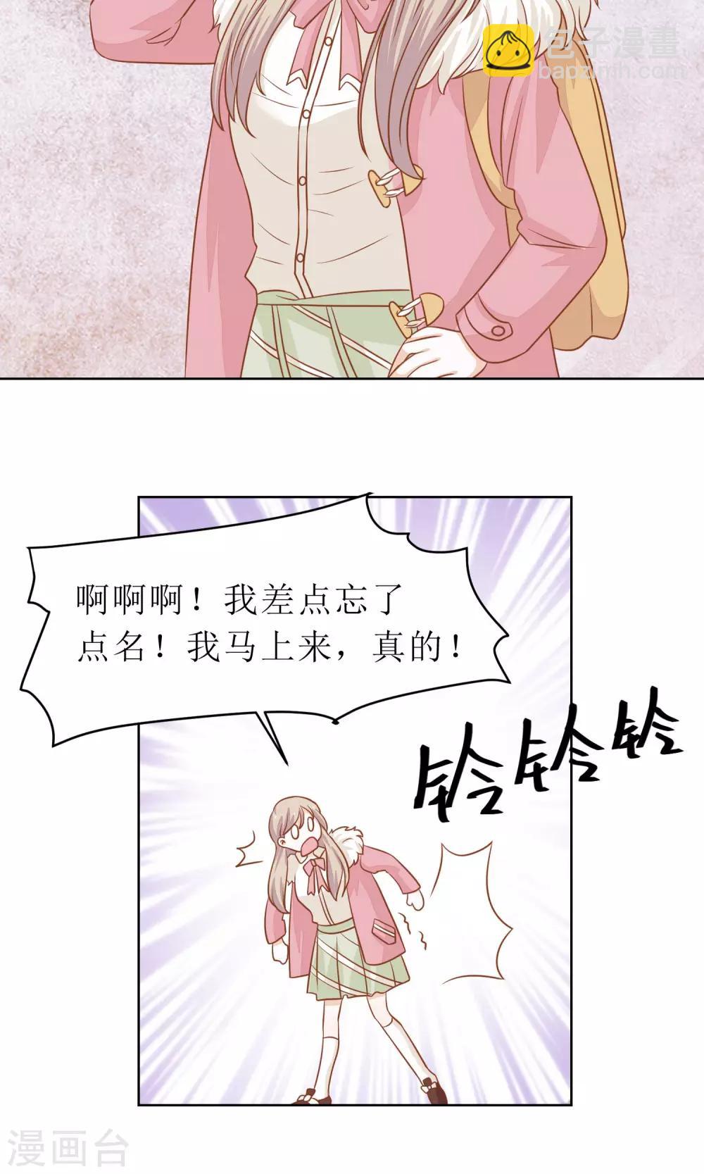 第8话 凭本事旷的课-第9话