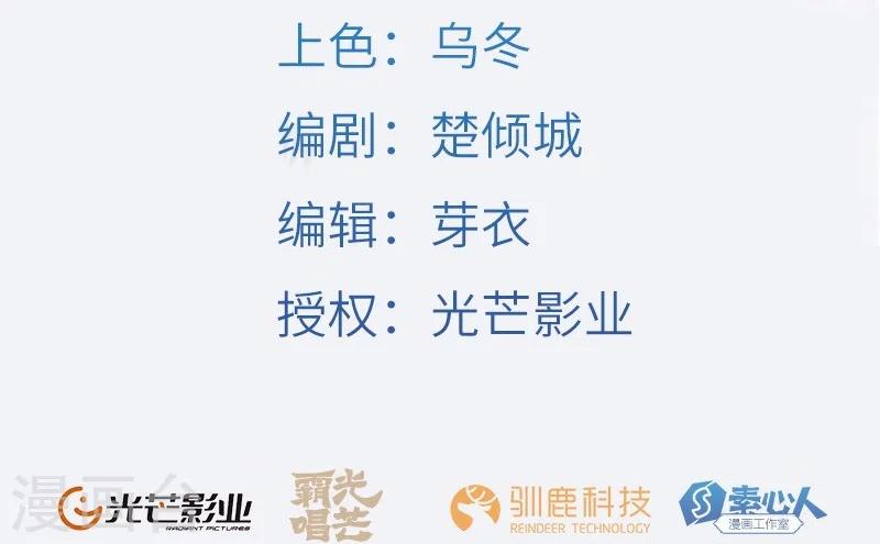 第10话 马殿臣诅咒-第11话