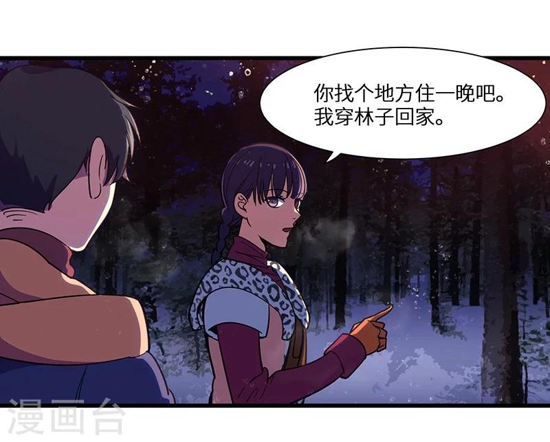 第12话 火车顶吃泡面-第13话