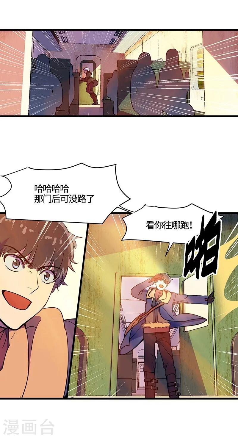 第12话 火车顶吃泡面-第13话