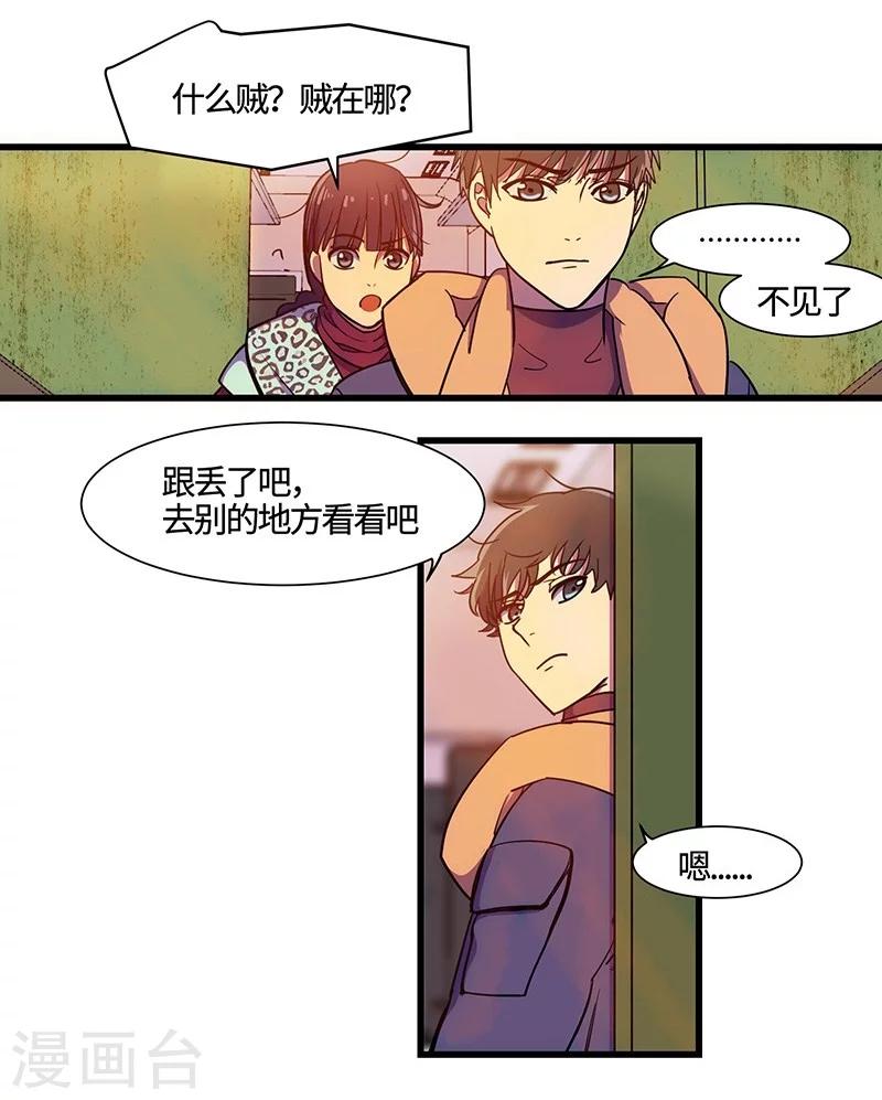 第12话 火车顶吃泡面-第13话