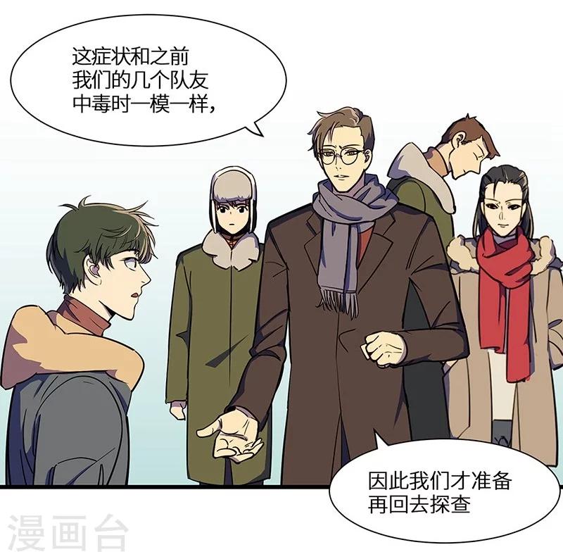 第14话 鹰唳长空2-第15话