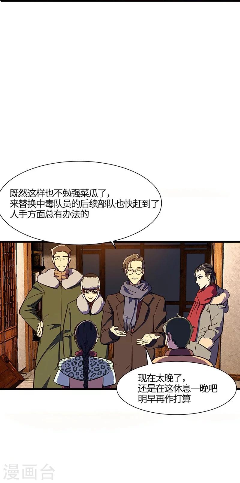 第14话 鹰唳长空2-第15话