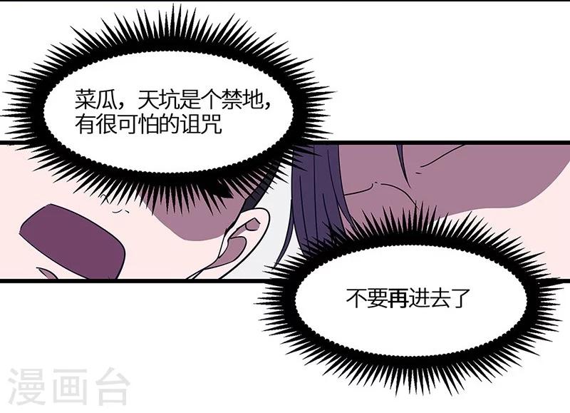 第14话 鹰唳长空2-第15话