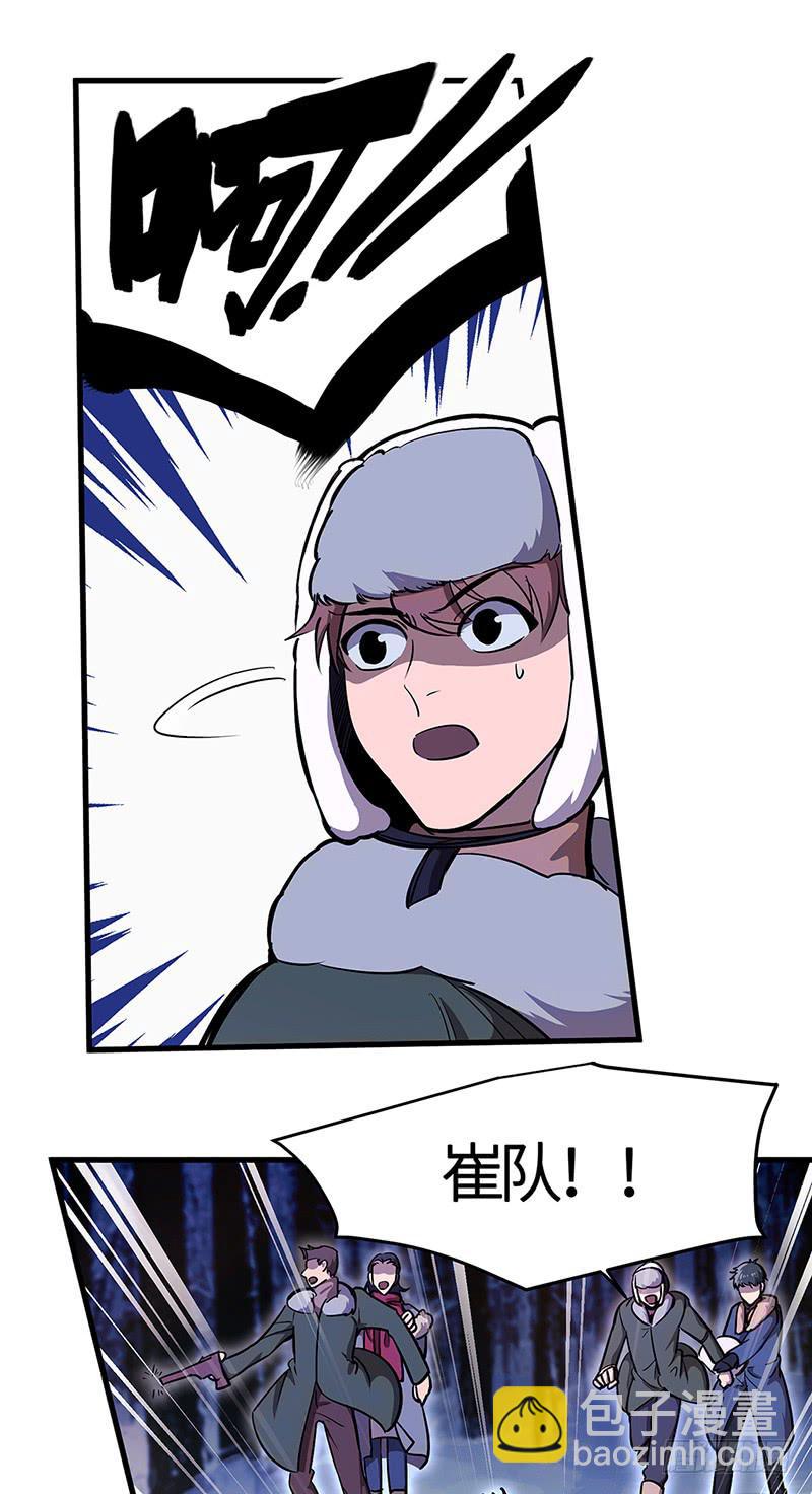 第16话 天坑遇险-第17话