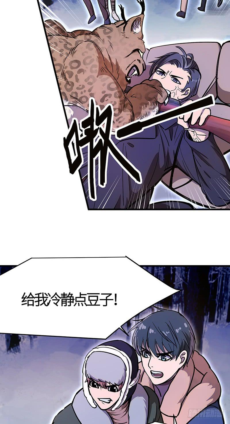 第16话 天坑遇险-第17话