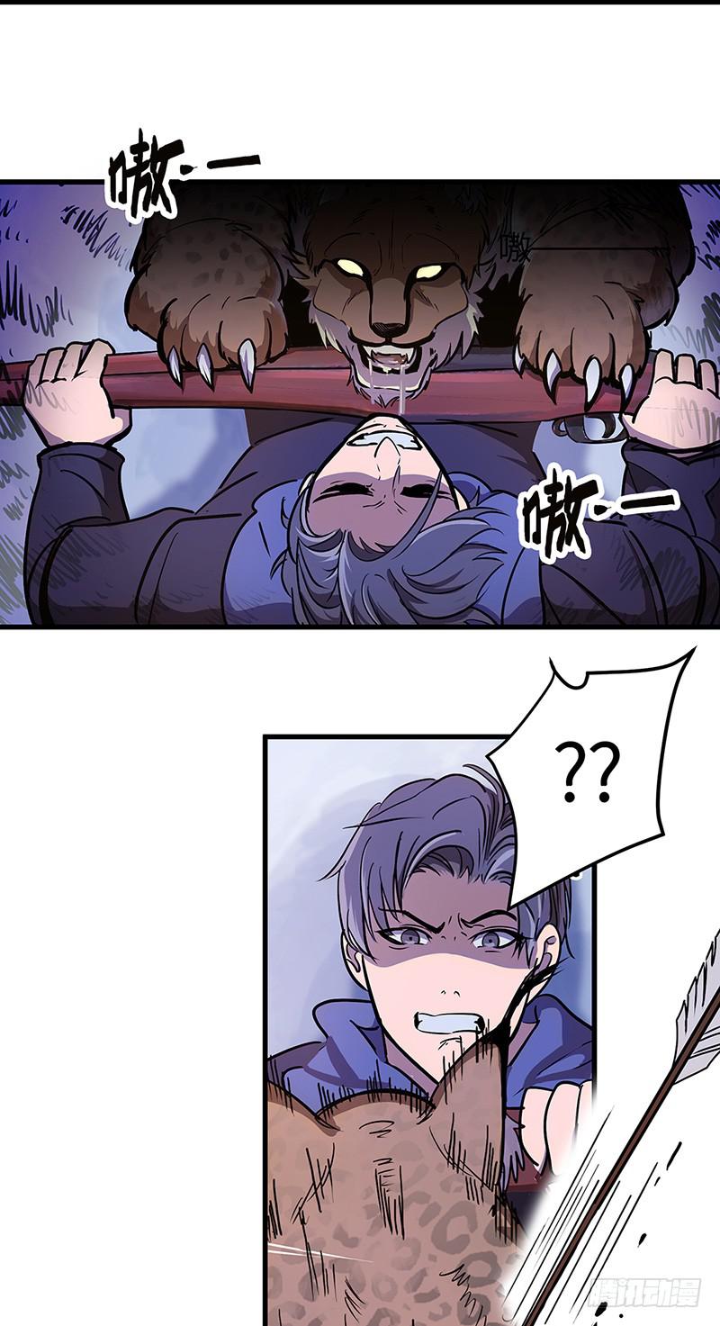 第16话 天坑遇险-第17话