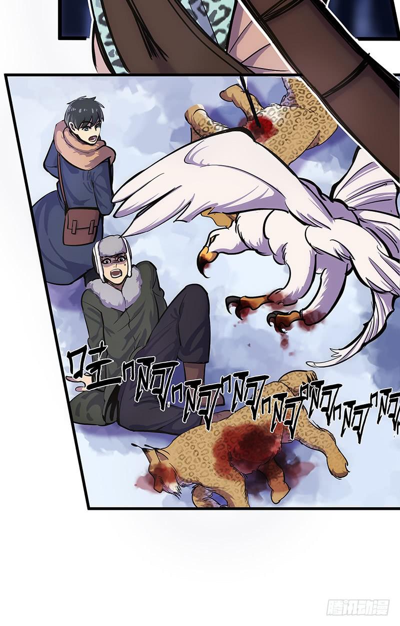 第16话 天坑遇险-第17话