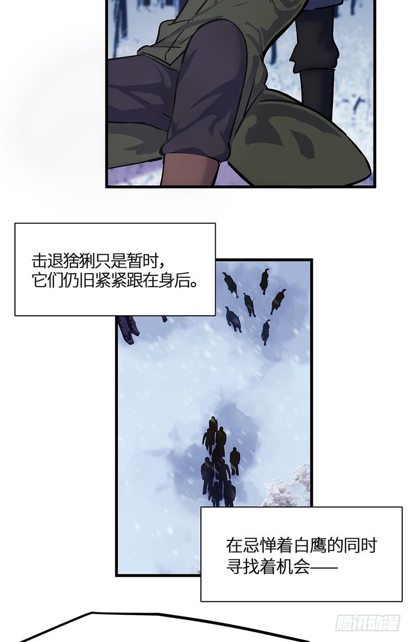 第16话 天坑遇险-第17话