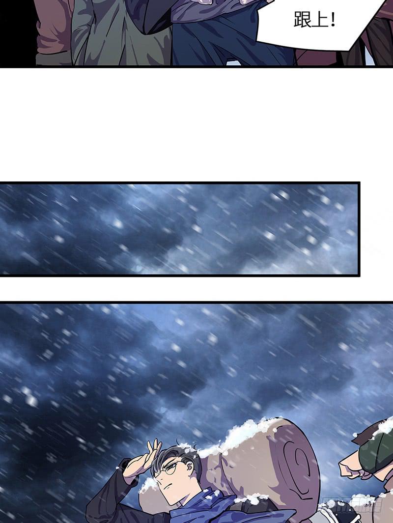 第16话 天坑遇险-第17话