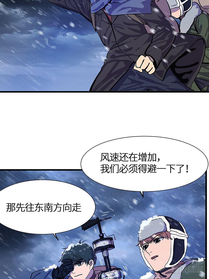 第16话 天坑遇险-第17话