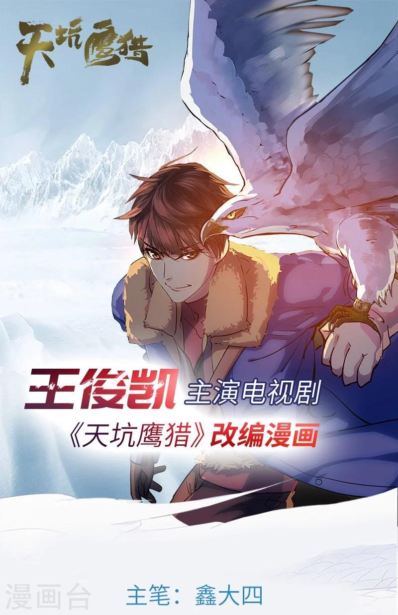 第18话 金王传奇-第19话