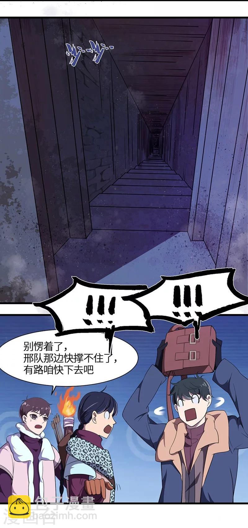 第18话 金王传奇-第19话