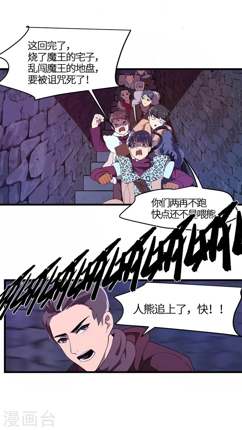 第18话 金王传奇-第19话