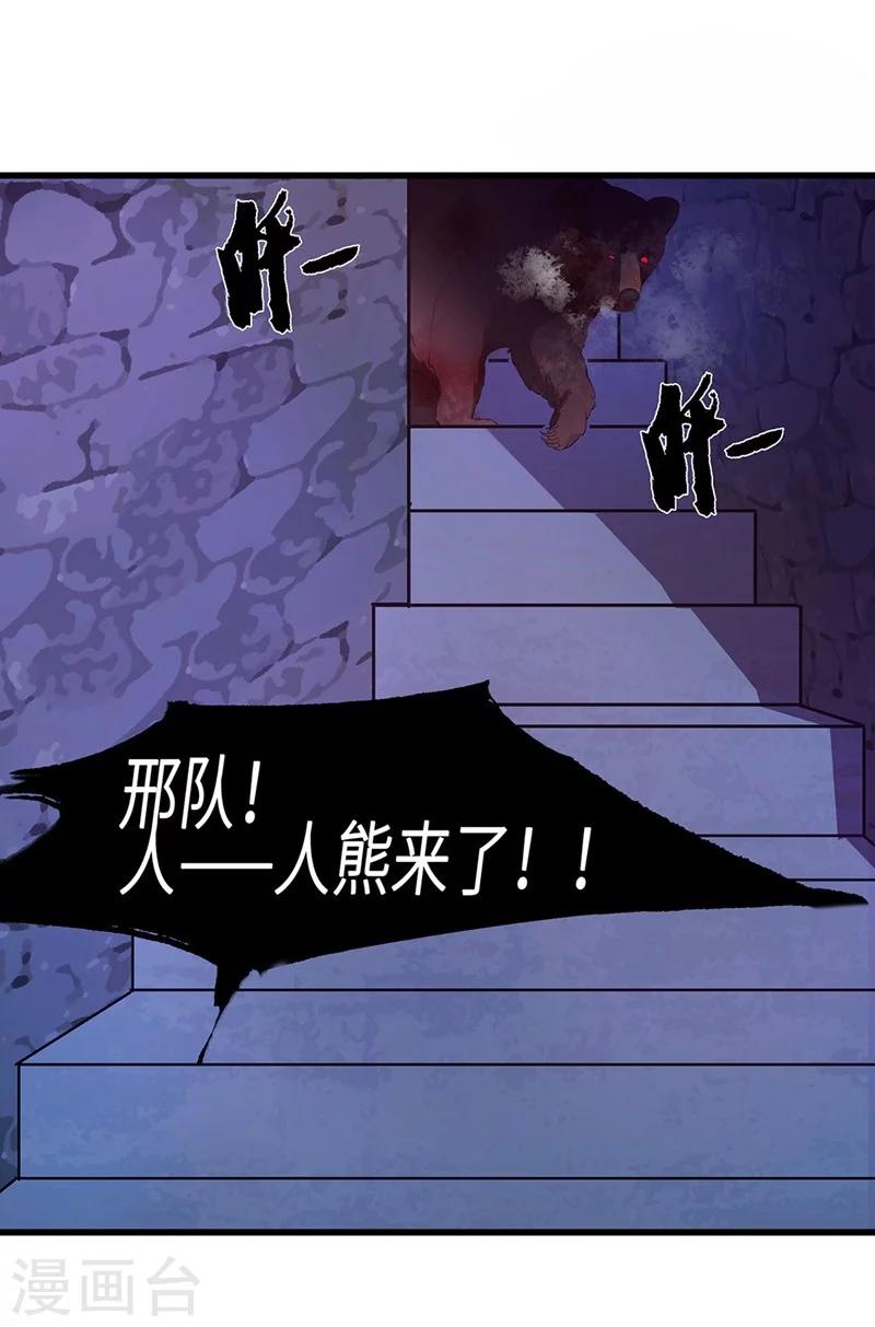 第18话 金王传奇-第19话