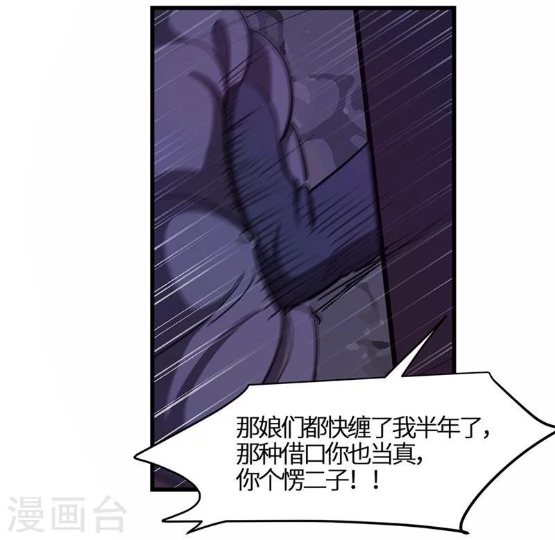 第18话 金王传奇-第19话