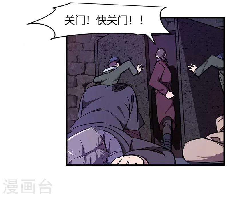 第18话 金王传奇-第19话