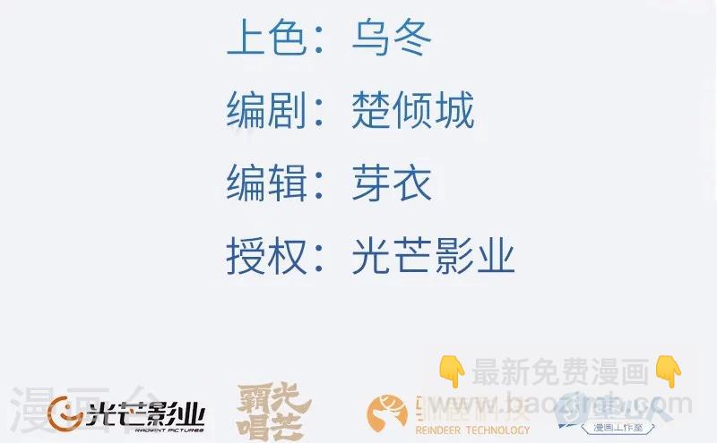 第18话 金王传奇-第19话