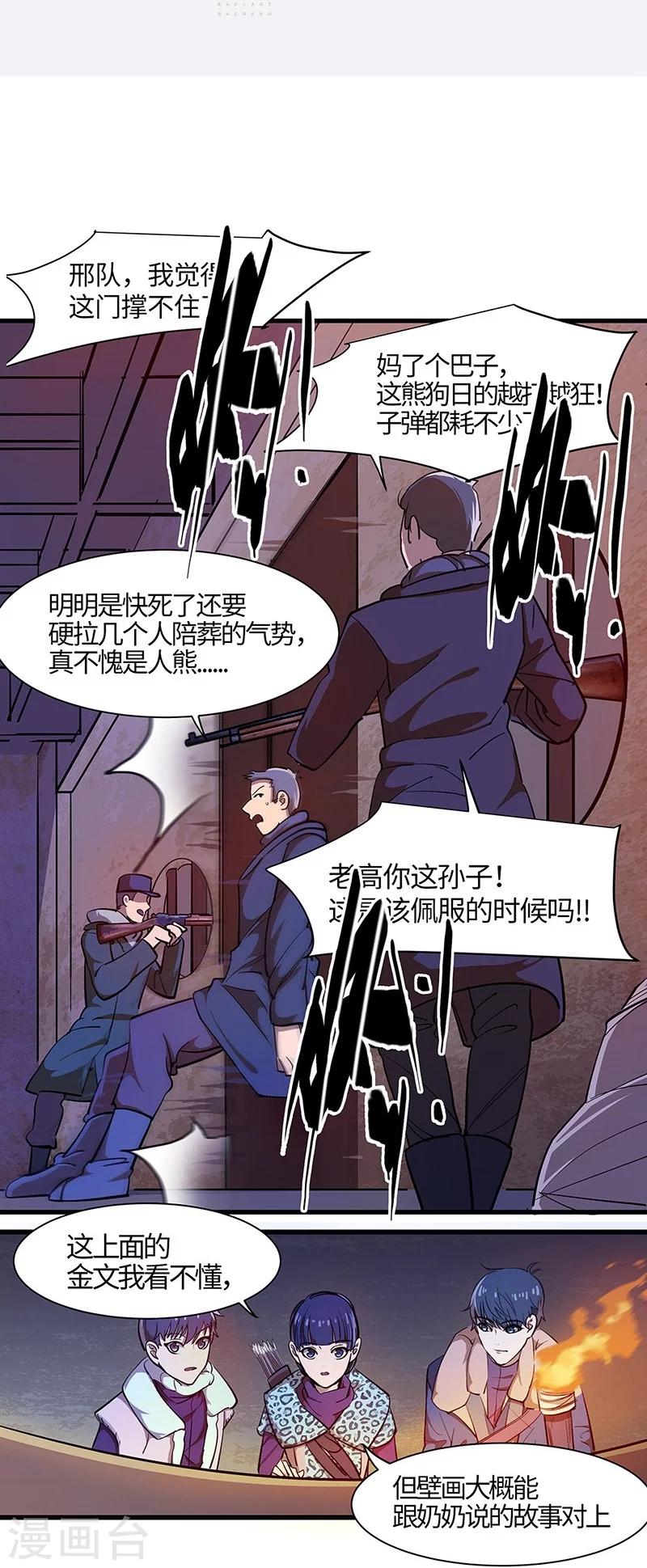 第18话 金王传奇-第19话