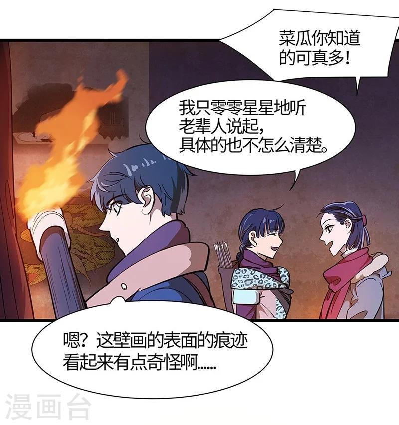 第18话 金王传奇-第19话