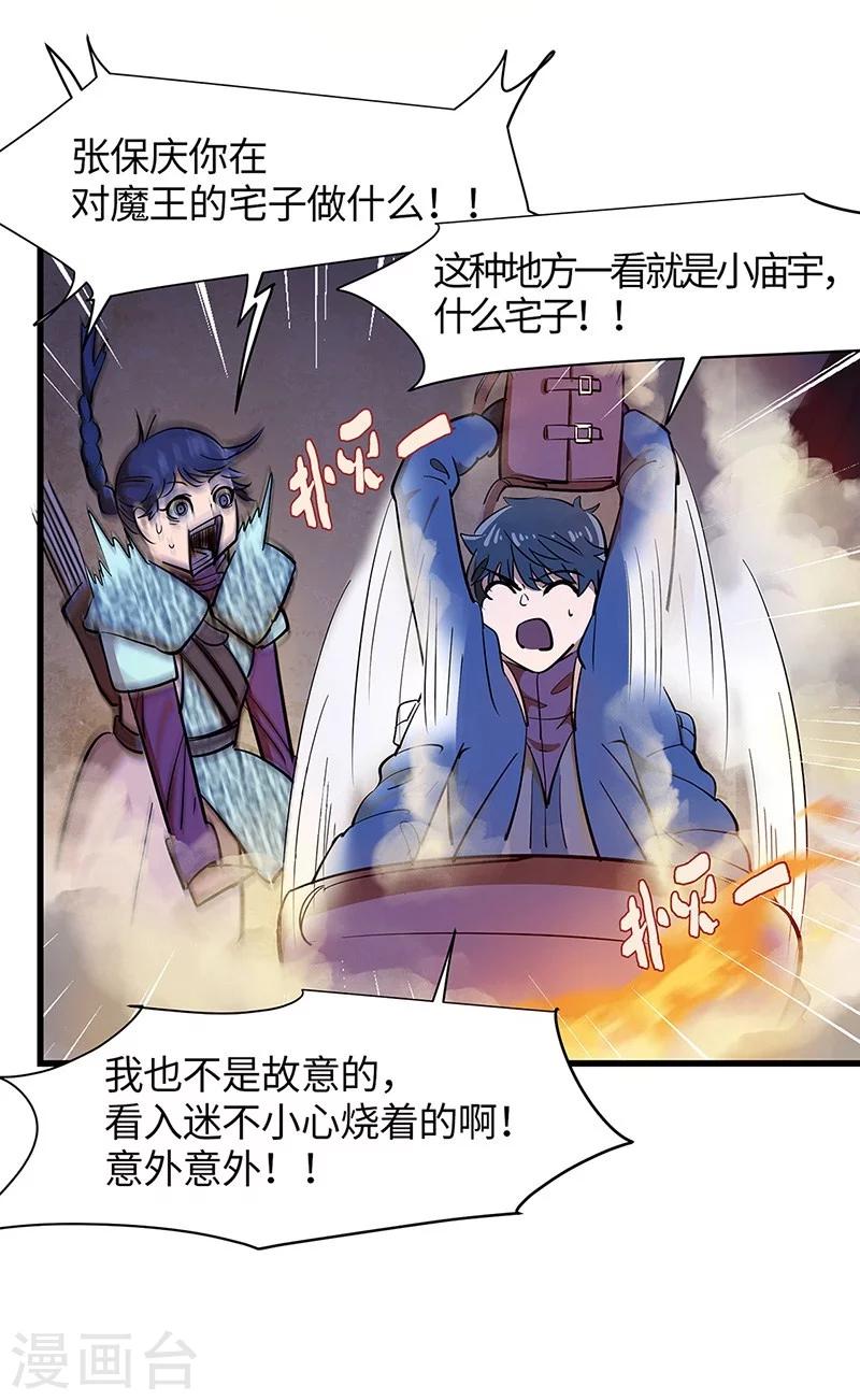 第18话 金王传奇-第19话