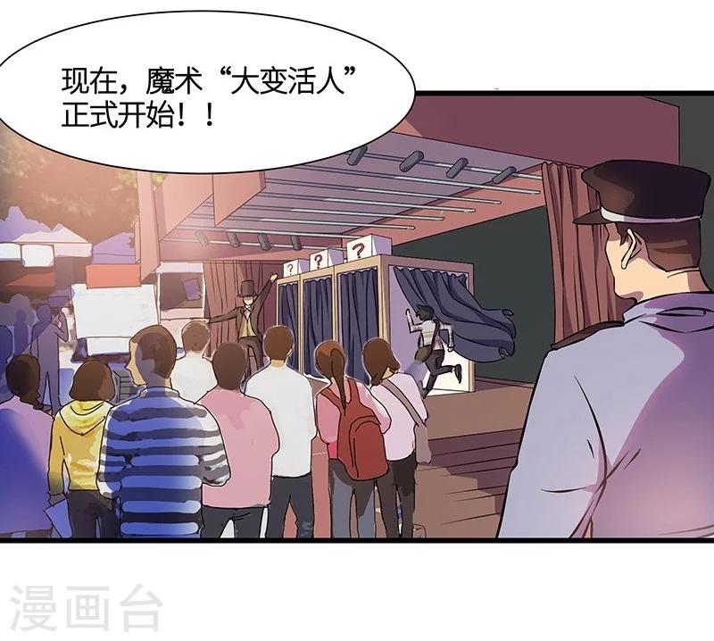 第2话 大闹招新会-第3话