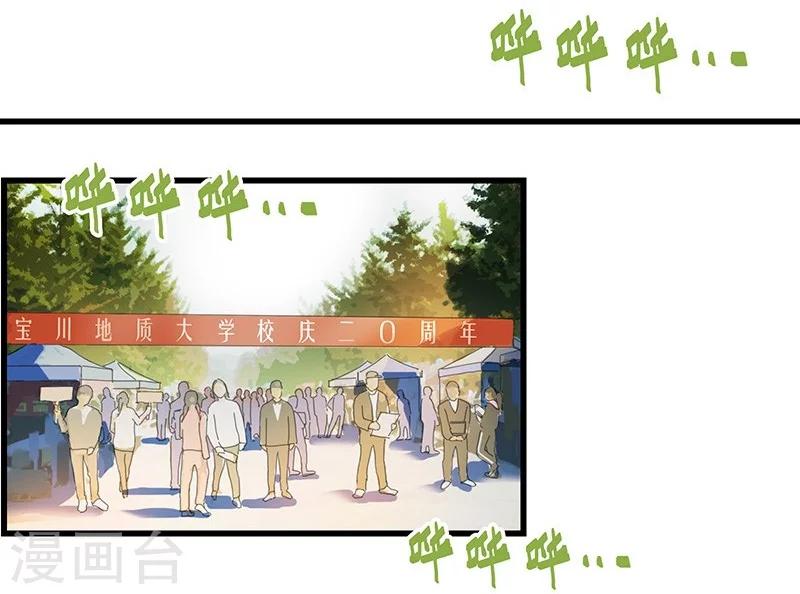 第2话 大闹招新会-第3话