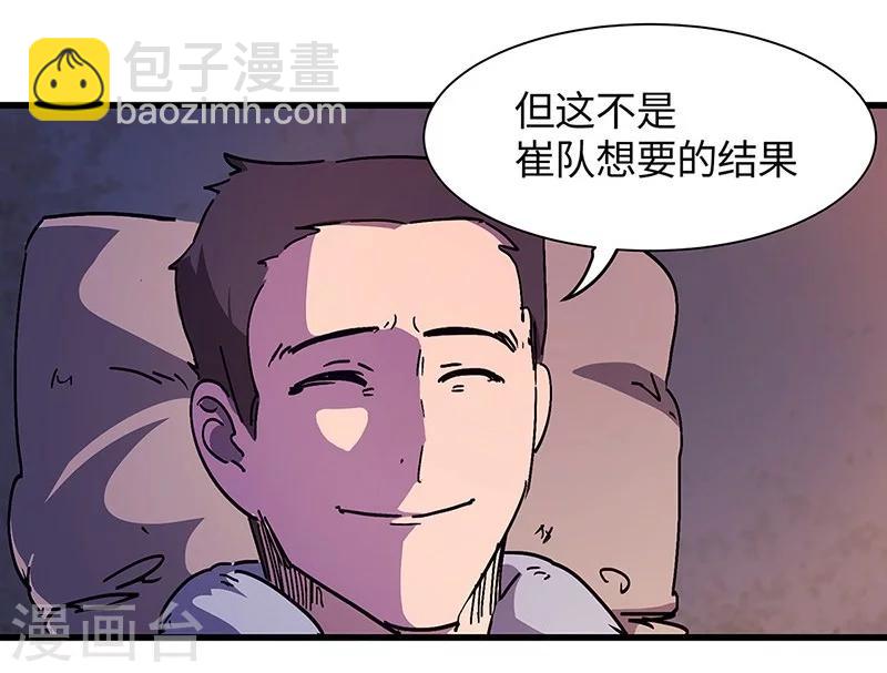 第20话 尸毒蜈蚣-第21话