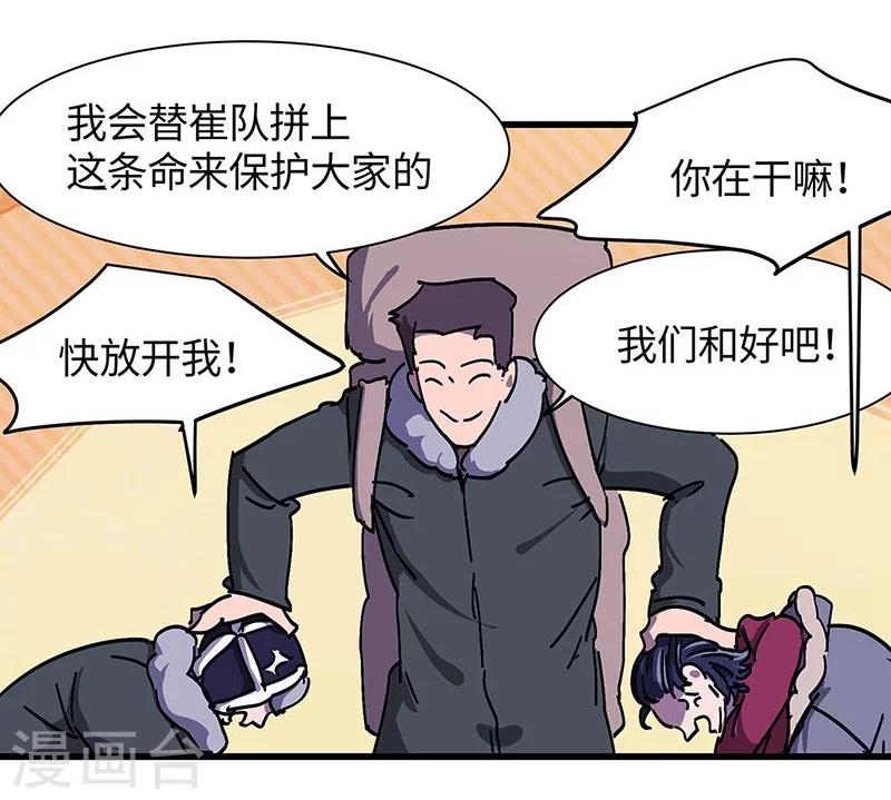 第20话 尸毒蜈蚣-第21话