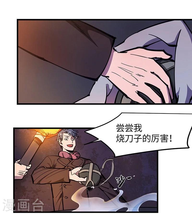 第20话 尸毒蜈蚣-第21话