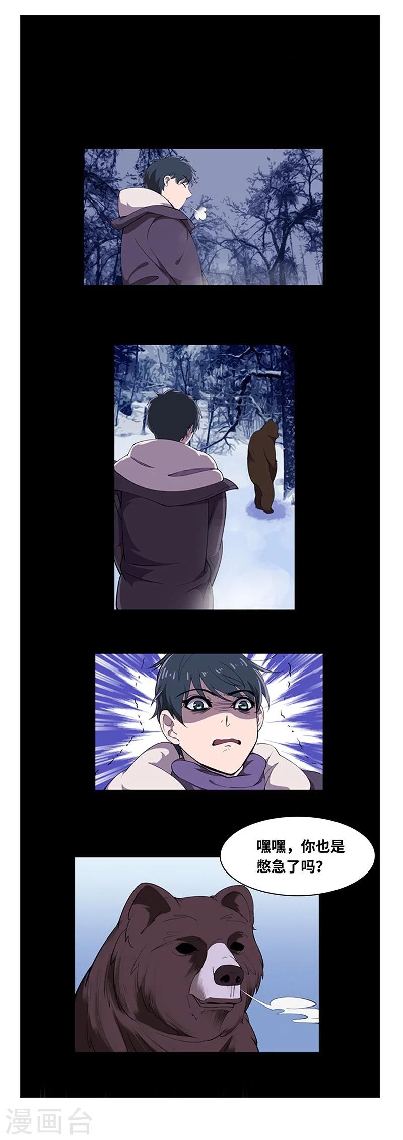 第20话 尸毒蜈蚣-第21话