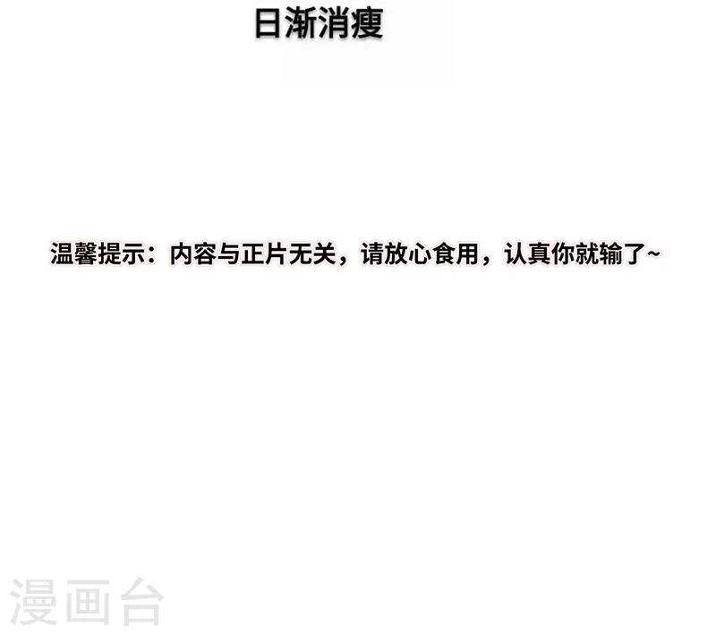 第20话 尸毒蜈蚣-第21话