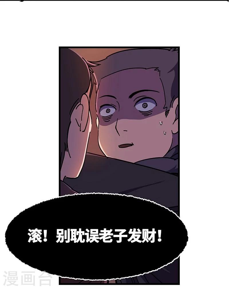 第20话 尸毒蜈蚣-第21话