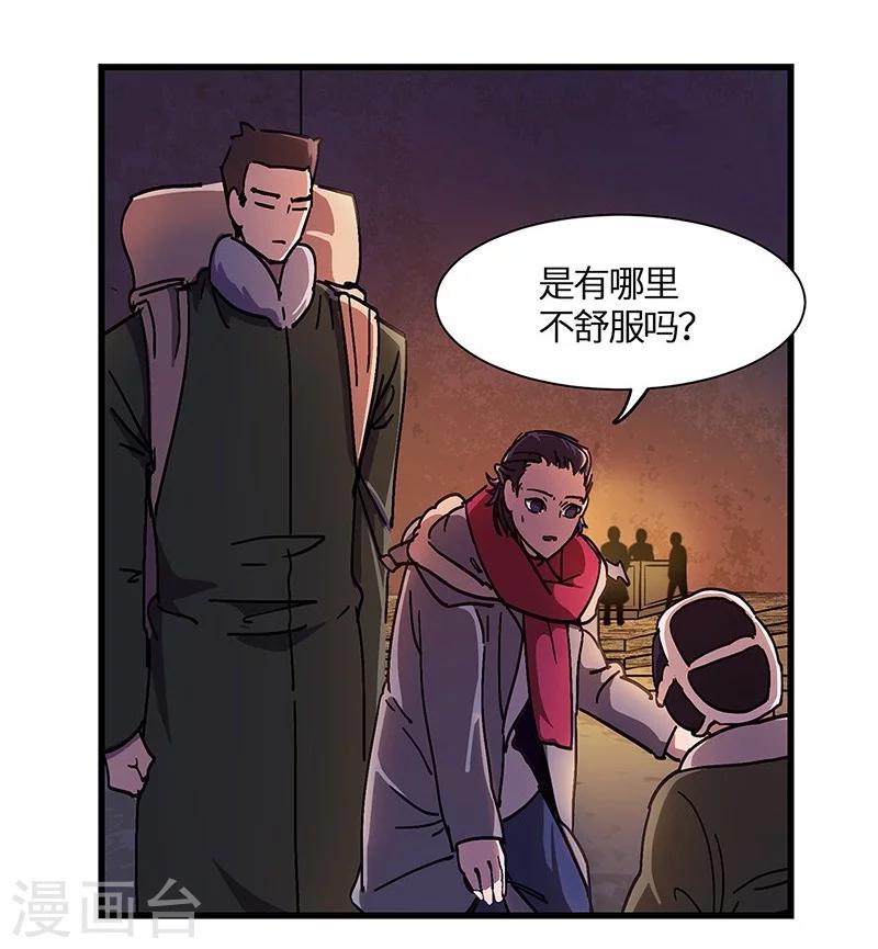 第20话 尸毒蜈蚣-第21话