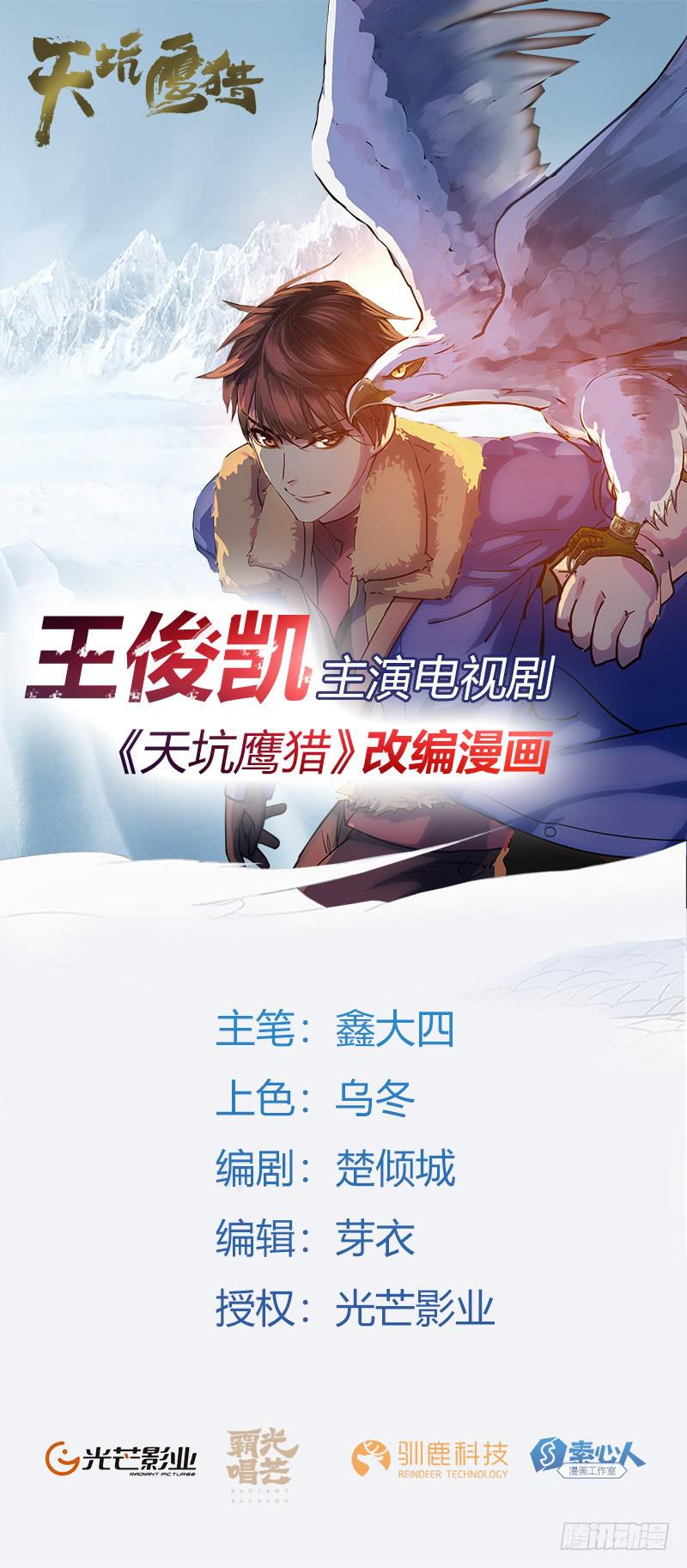 第24话 柳暗花明？！-第25话