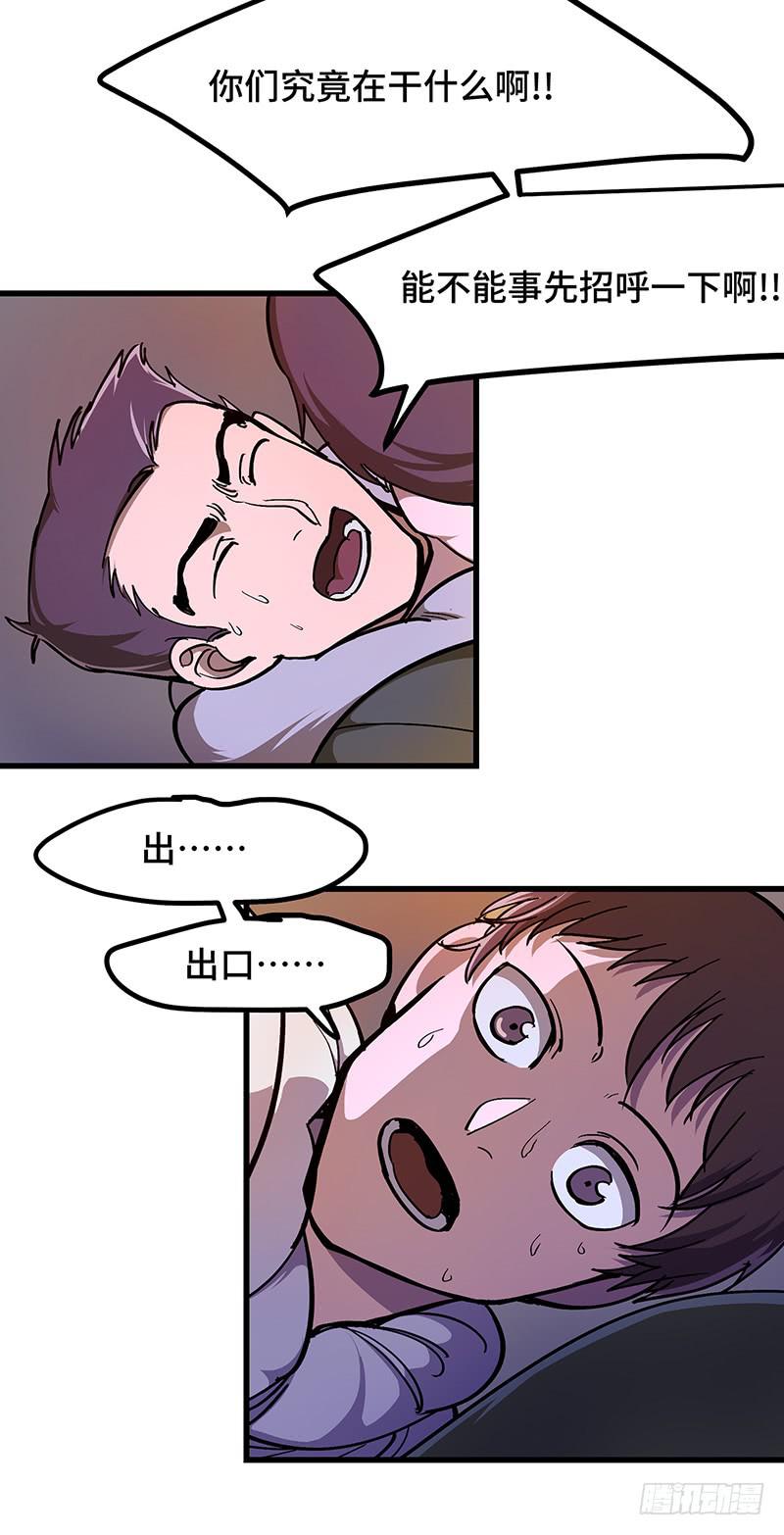 第24话 柳暗花明？！-第25话