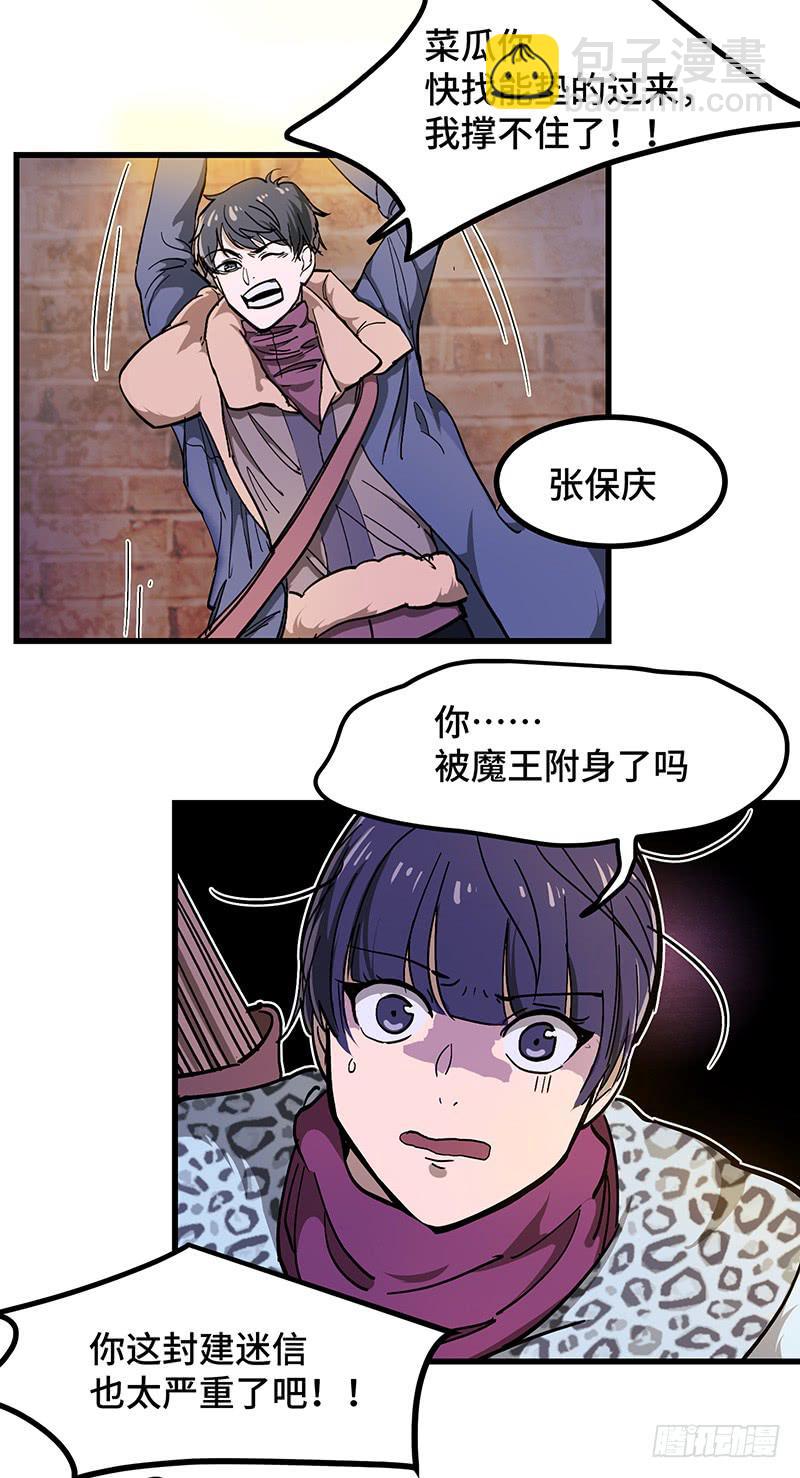 第24话 柳暗花明？！-第25话