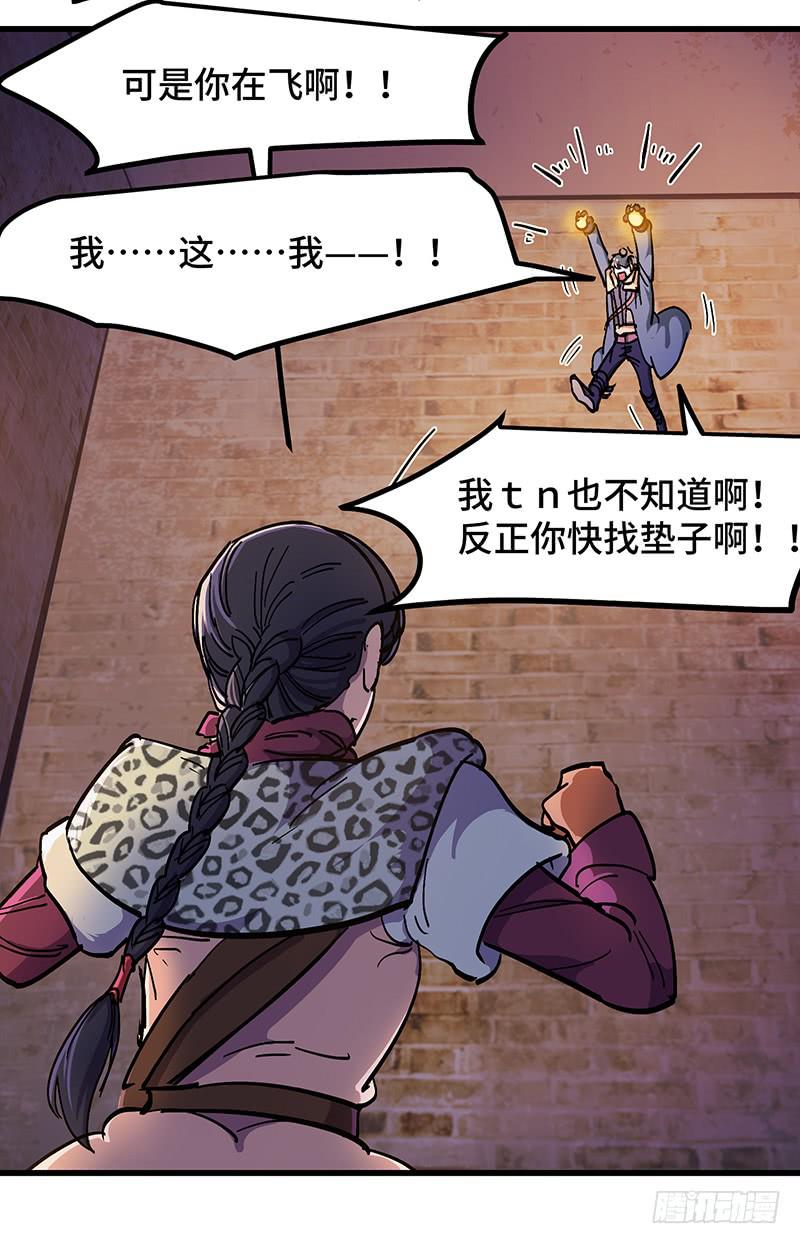 第24话 柳暗花明？！-第25话