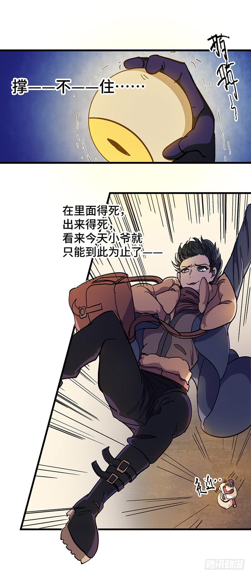 第24话 柳暗花明？！-第25话