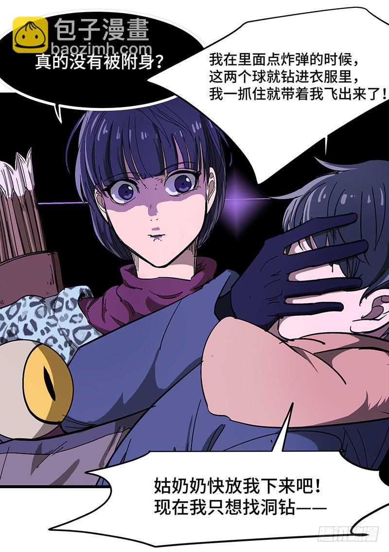 第24话 柳暗花明？！-第25话