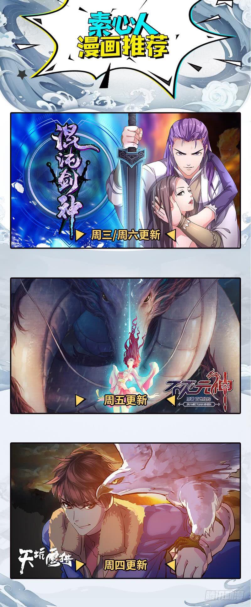 第24话 柳暗花明？！-第25话