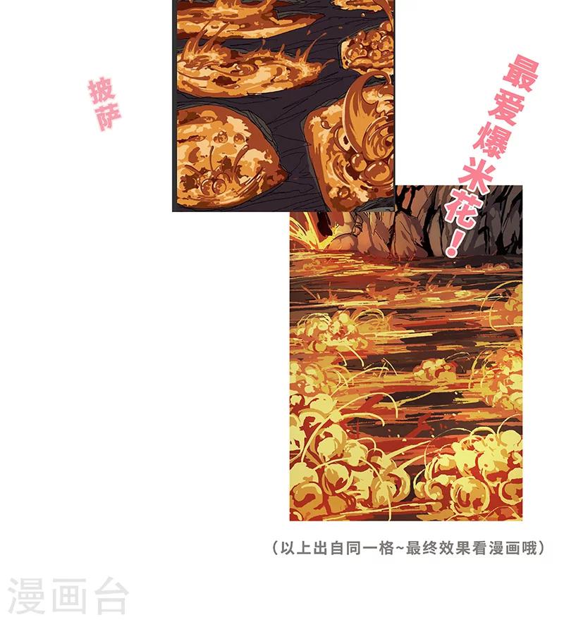 第24话 柳暗花明？！-第25话