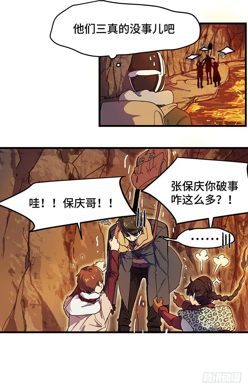 第26话 冰雪天穹-第27话