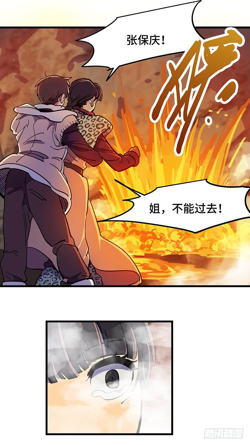 第26话 冰雪天穹-第27话