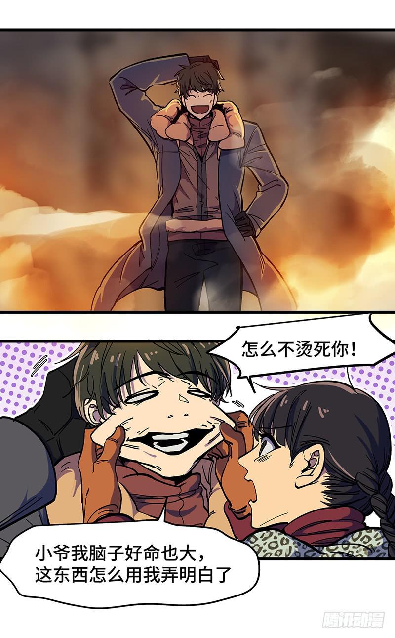 第26话 冰雪天穹-第27话