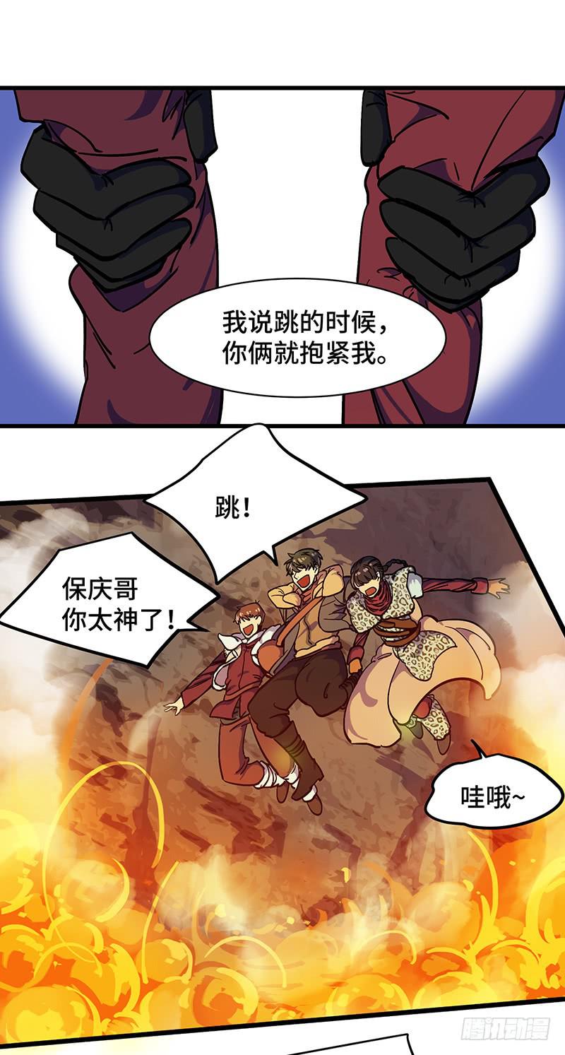 第26话 冰雪天穹-第27话