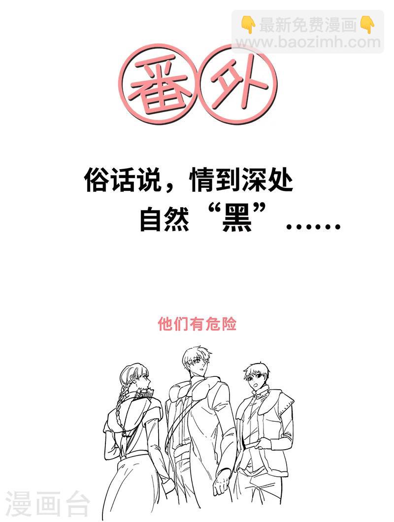 第26话 冰雪天穹-第27话