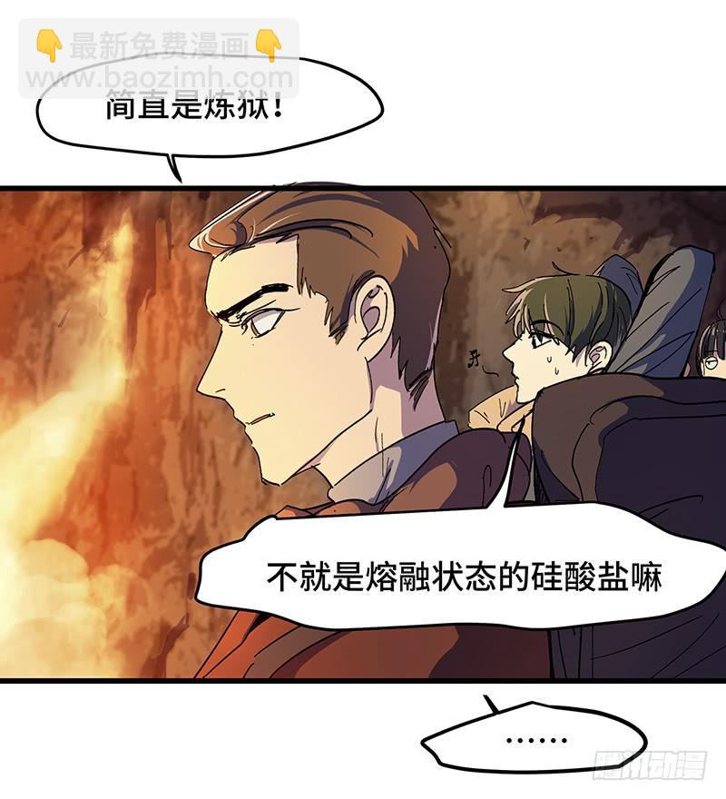 第26话 冰雪天穹-第27话