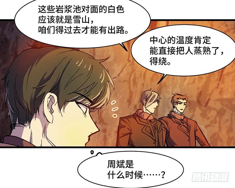 第26话 冰雪天穹-第27话